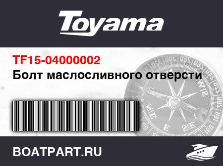Изображение товара Болт маслосливного отверстия
