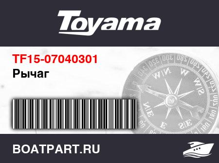 Изображение товара Рычаг