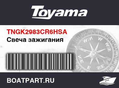 Изображение товара Свеча зажигания