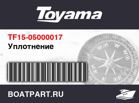 Изображение товара Уплотнение