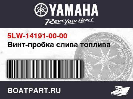 Изображение товара Винт-пробка слива топлива