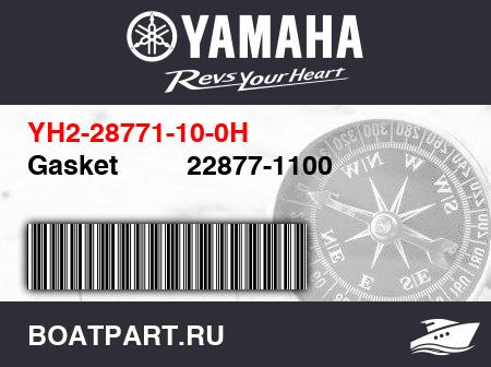 Изображение товара Gasket         22877-1100