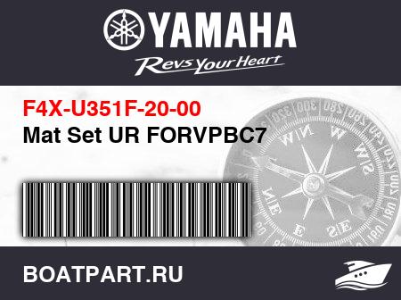 Изображение товара Mat Set UR FORVPBC7