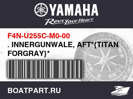 Изображение товара . INNERGUNWALE, AFT*{TITAN FORGRAY}*