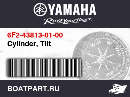 Изображение товара Cylinder, Tilt