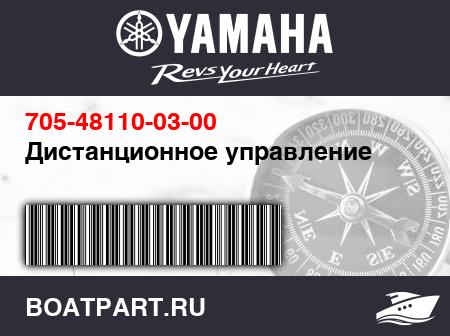 Изображение товара Дистанционное управление