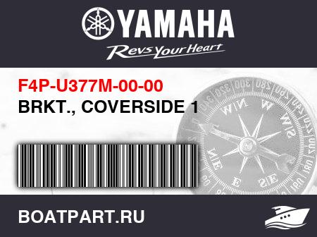 Изображение товара BRKT., COVERSIDE 1