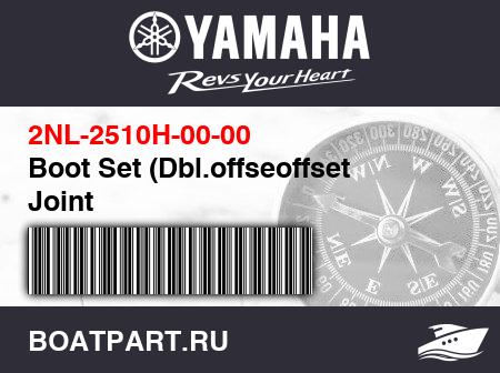 Изображение товара Boot Set (Dbl.offseoffset Joint
