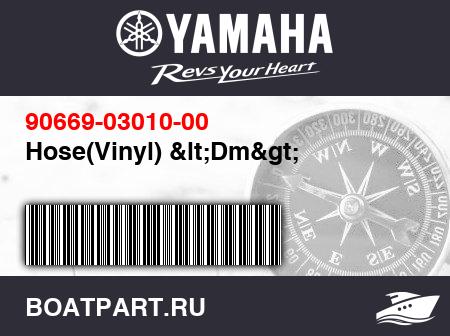 Изображение товара Hose(Vinyl) &lt;Dm&gt;
