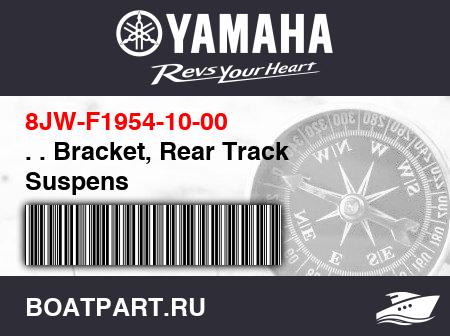 Изображение товара . . Bracket, Rear Track Suspens