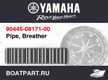 Изображение товара Pipe, Breather
