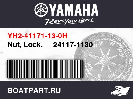 Изображение товара Nut, Lock.     24117-1130