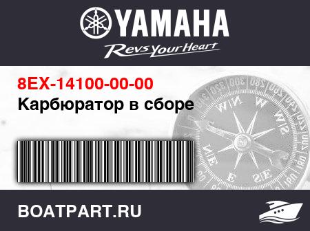 Изображение товара Карбюратор в сборе