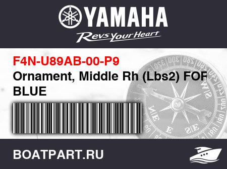 Изображение товара Ornament, Middle Rh (Lbs2) FOR BLUE