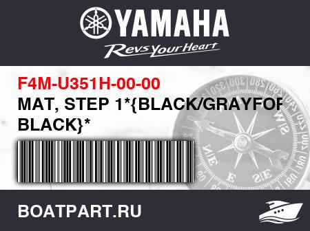 Изображение товара MAT, STEP 1*{BLACK/GRAYFOR BLACK}*
