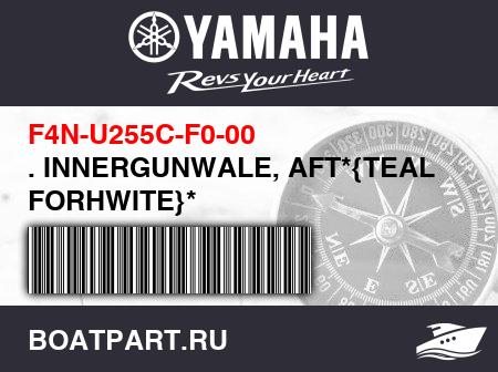 Изображение товара . INNERGUNWALE, AFT*{TEAL FORHWITE}*