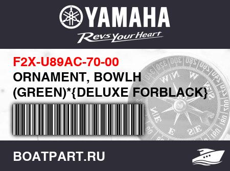 Изображение товара ORNAMENT, BOWLH (GREEN)*{DELUXE FORBLACK}*