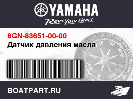 Изображение товара Датчик давления масла