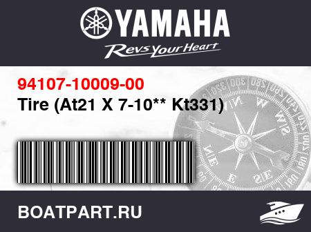 Изображение товара Tire (At21 X 7-10** Kt331)