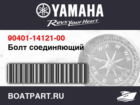 Изображение товара Болт соединяющий