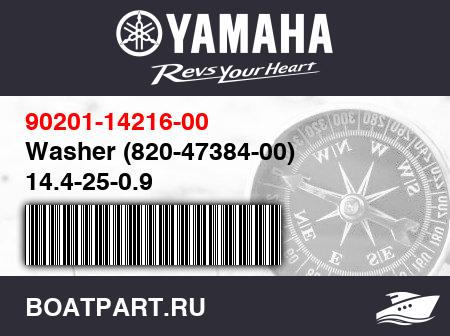 Изображение товара Washer (820-47384-00) 14.4-25-0.9