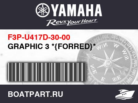 Изображение товара GRAPHIC 3 *{FORRED}*