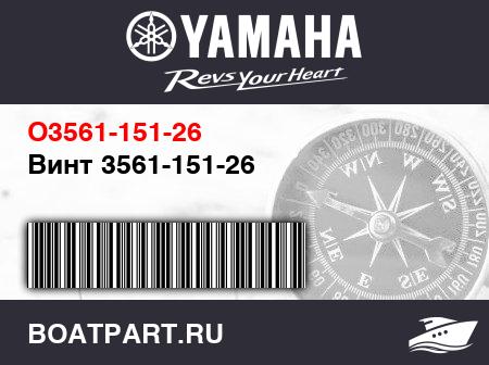 Изображение товара Винт 3561-151-26