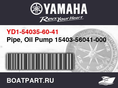 Изображение товара Pipe, Oil Pump 15403-56041-000