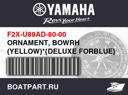 Изображение товара ORNAMENT, BOWRH (YELLOW)*{DELUXE FORBLUE}*