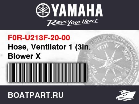 Изображение товара Hose, Ventilator 1 (3In. Blower X