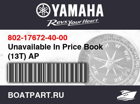 Изображение товара Unavailable In Price Book (13T) AP