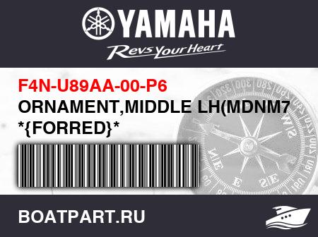 Изображение товара ORNAMENT,MIDDLE LH(MDNM7) *{FORRED}*