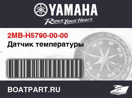 Изображение товара Датчик температуры