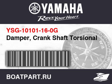 Изображение товара Damper, Crank Shaft Torsional