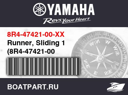 Изображение товара Runner, Sliding 1 (8R4-47421-00