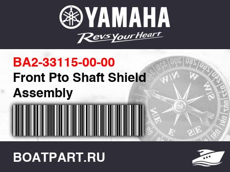 Изображение товара Front Pto Shaft Shield Assembly