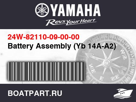 Изображение товара Battery Assembly (Yb 14A-A2)