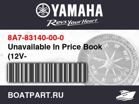 Изображение товара Unavailable In Price Book (12V-