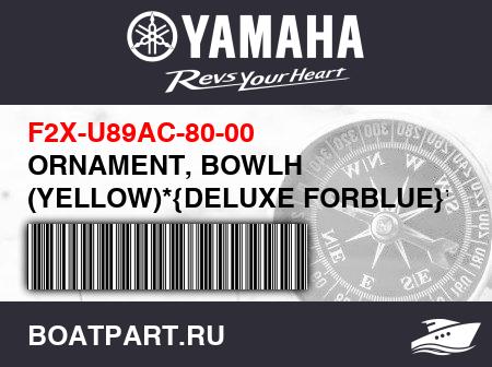 Изображение товара ORNAMENT, BOWLH (YELLOW)*{DELUXE FORBLUE}*
