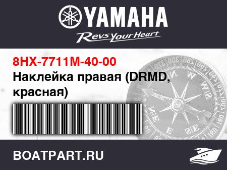 Изображение товара Наклейка правая (DRMD, красная)