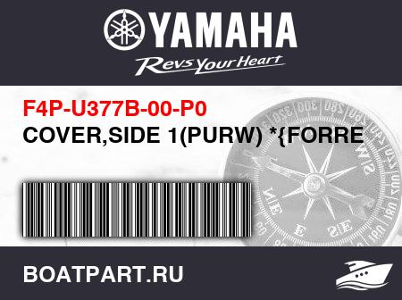 Изображение товара COVER,SIDE 1(PURW) *{FORRED}*