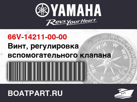 Изображение товара Винт, регулировка вспомогательного клапана