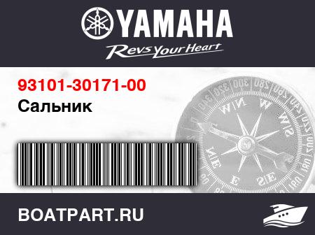Изображение товара Сальник