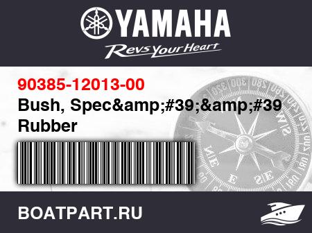 Изображение товара Bush, Spec&#39;&#39;l Rubber