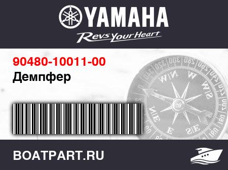 Изображение товара Демпфер