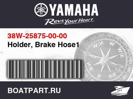 Изображение товара Holder, Brake Hose1