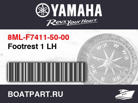 Изображение товара Footrest 1 LH