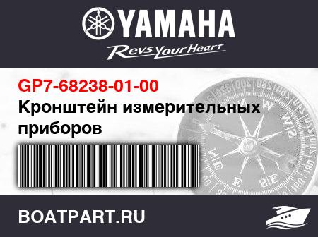 Изображение товара Кронштейн измерительных приборов
