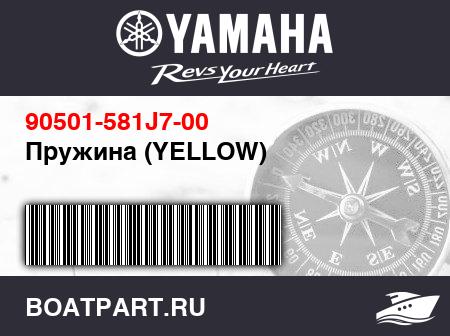 Изображение товара Пружина (YELLOW)