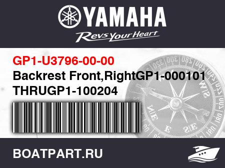 Изображение товара Backrest Front,RightGP1-000101 THRUGP1-100204